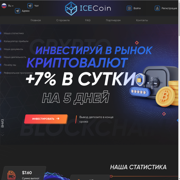 IceCoin.Pro